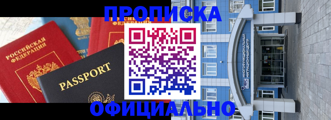 временная регистрация для всех в Иркутске