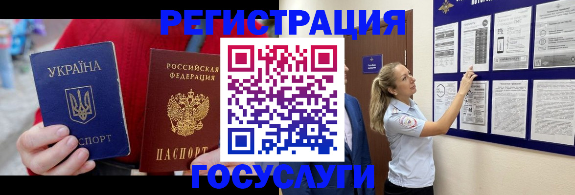 временная регистрация законно в Иркутске