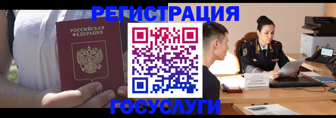 временная регистрация гарантия в Иркутске