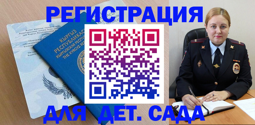 временная регистрация госуслуги в Иркутске