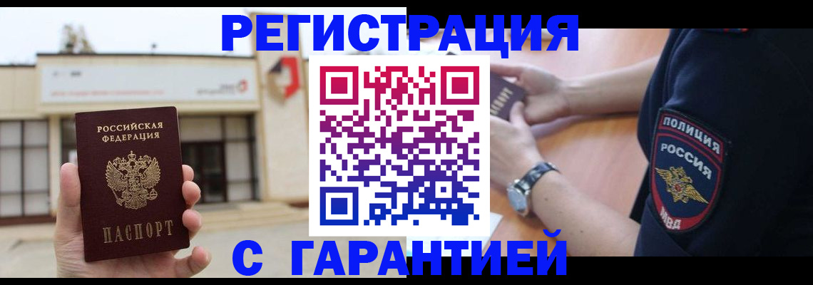 регистрация для школы в Иркутске