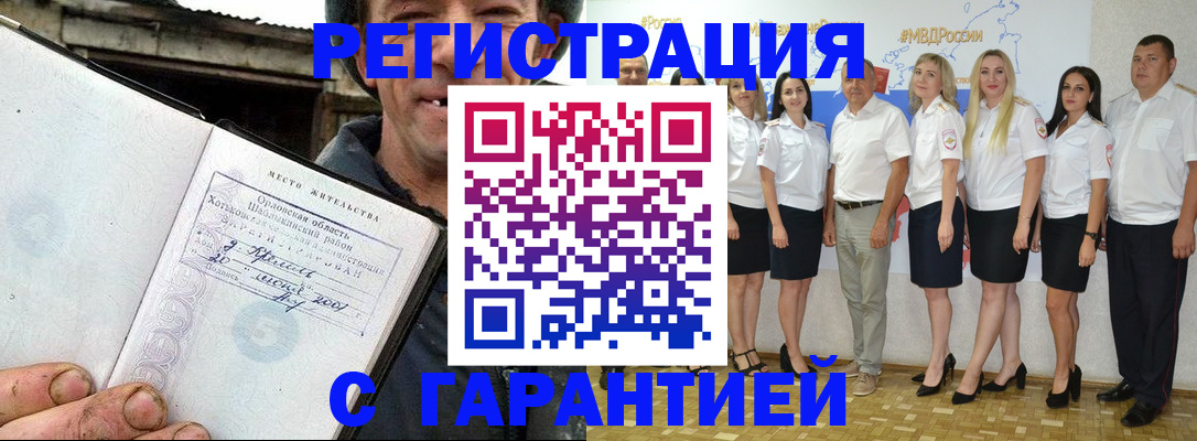 прописка поиск в Иркутске