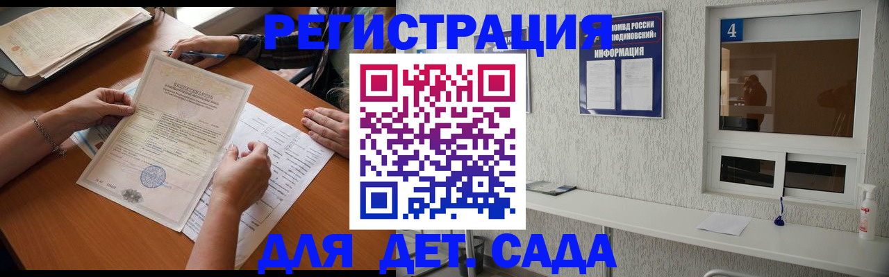 прописка паспорт в Иркутске