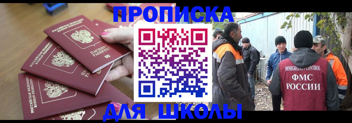 регистрация в Иркутске